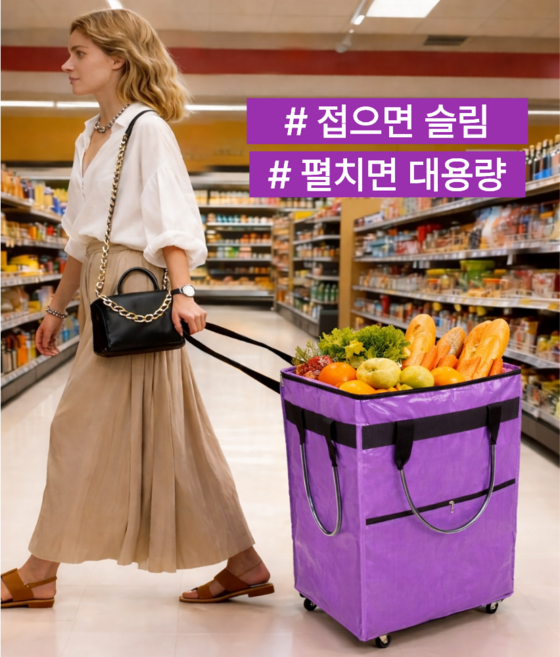 하버켄 바퀴달린 장바구니 롤링 카트, 1개, 퍼플