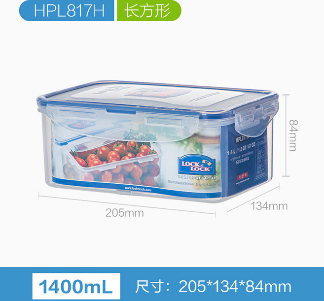 樂扣塑料保鮮盒大容量微波爐便當盒飯盒密封防漏儲物1.4L HPL817H, 1個, HPL817H - 1.4L