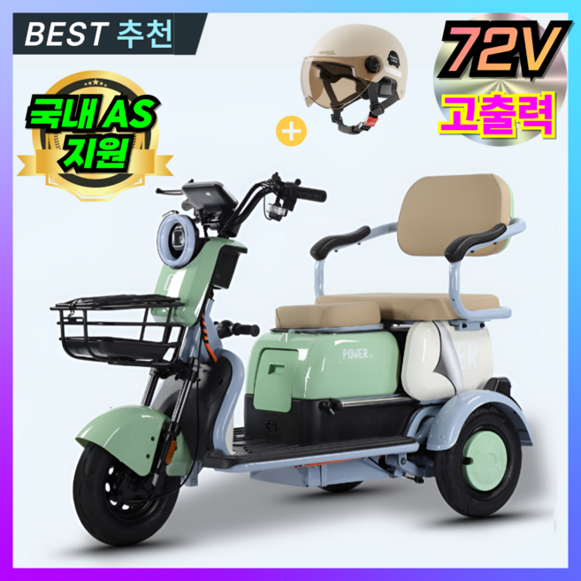 브라늄 세발 전기스쿠터 3륜 전동 스쿠터 성인 삼륜 전동차, 그린, 72V20A(90km)
