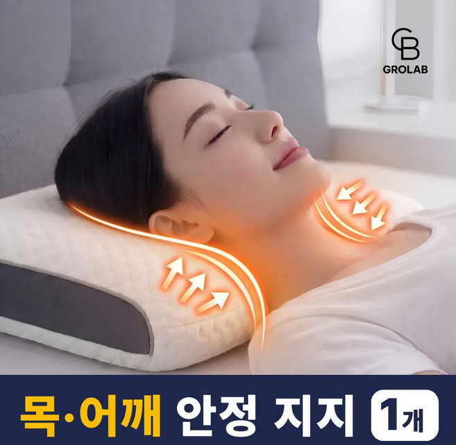 그로렙 목편한 경추베개 낮은 베개 푹신한 수면, 1개, 아이보리 엠보싱