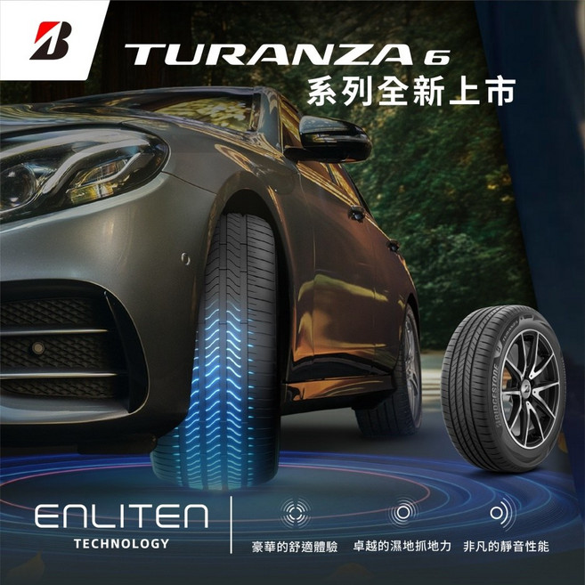 普利司通 TURANZA 6 輪胎, 1個