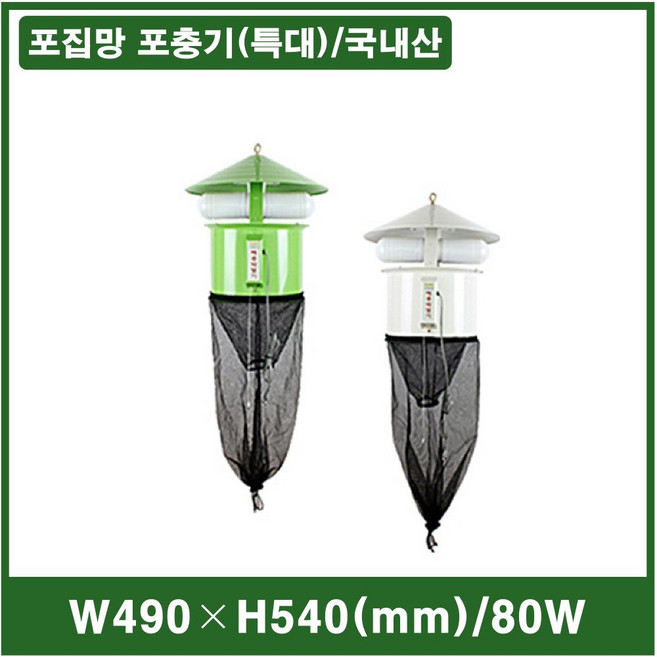 파리 모기 포집기 대형매장야간 행사 날벌레 포충기, 녹색