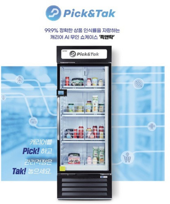 멀티자판기 무인결제 무인편의점 캐리어 AI 스마트쇼케이스 픽앤탁 라이트