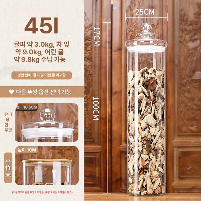 대형 담금주병 인삼주병 술병 과실주 25cm 전통주 20L 밀폐, 45L 25cm