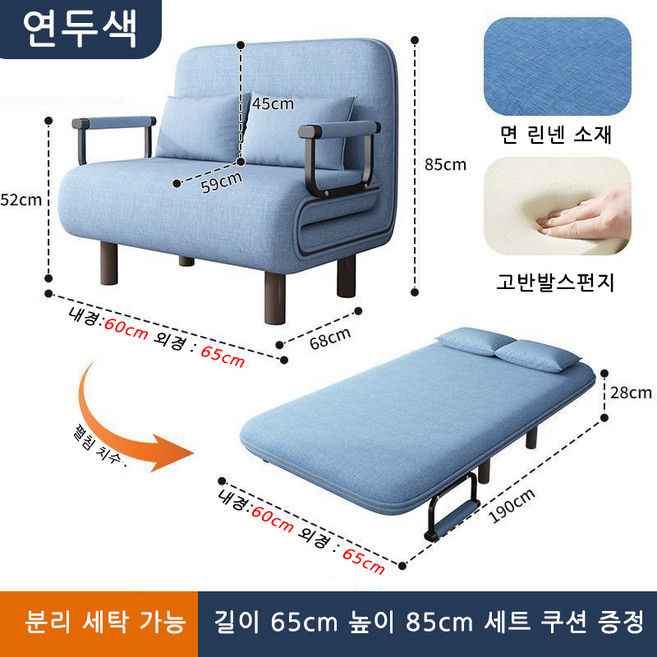 TixPra 접이식 소파 베드 겸용 거실 스몰 타입 원룸 멀티 2인용 푸시풀 가변베드+쿠션, 푸른 색