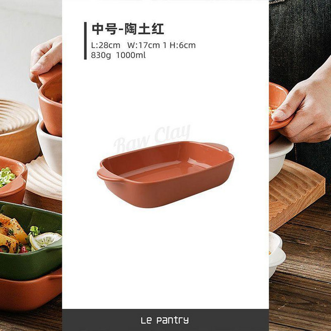 北歐陶瓷烤盤子 帶手柄 烤箱烘焙 家用菜盤 長方形, 1個, 原土漿綠色,小號 8.6英寸550ml