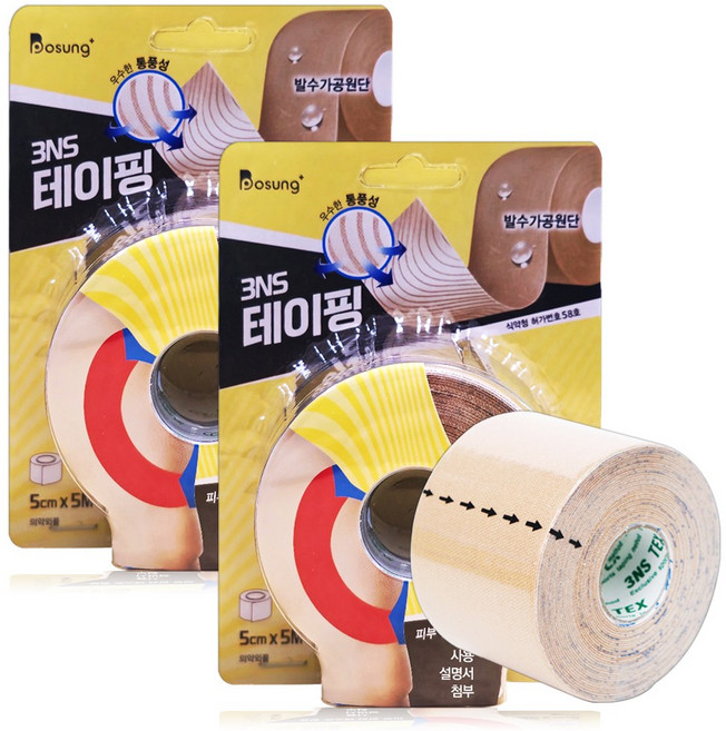 보성 3NS 케이 근육 테이프 2롤(5cmX5m) 스포츠 테이핑, 2개