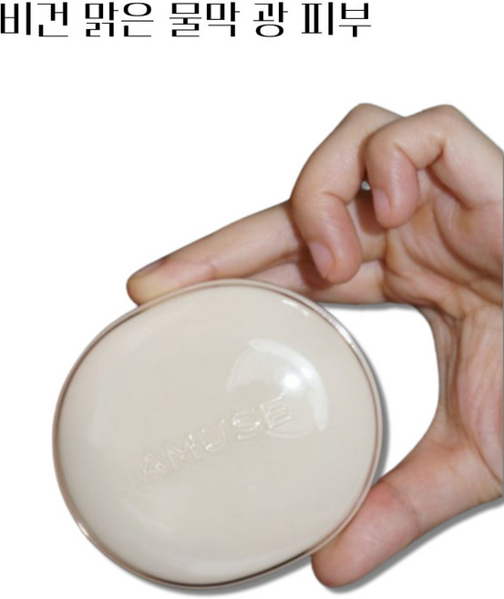 ( 정품 ) 어뮤즈 듀 젤리 마스터 쿠션 커버력 & 촉촉한 수분감 자연스러운 피부 표현, 1개, 02 헬시