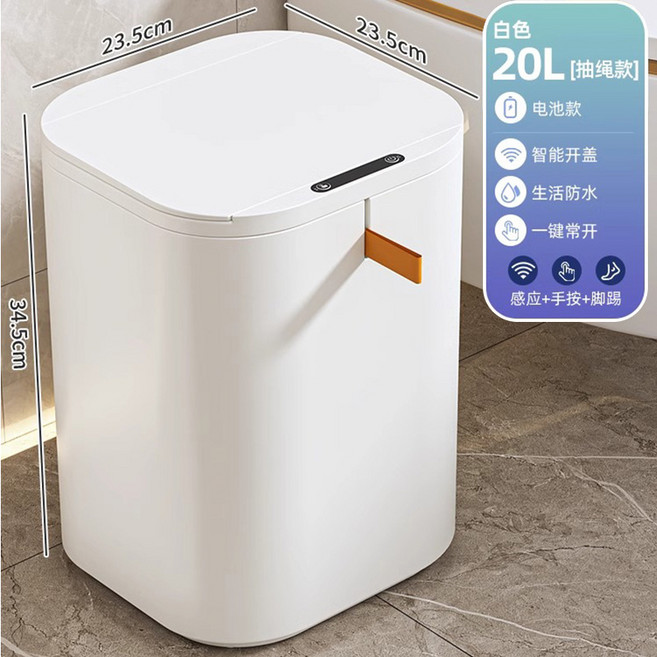智能自動感應垃圾桶家用帶蓋垃圾桶辦公室客廳臥室電池充電, 升級電池款-20L白色【智能感應+按鍵+腳踢震動】