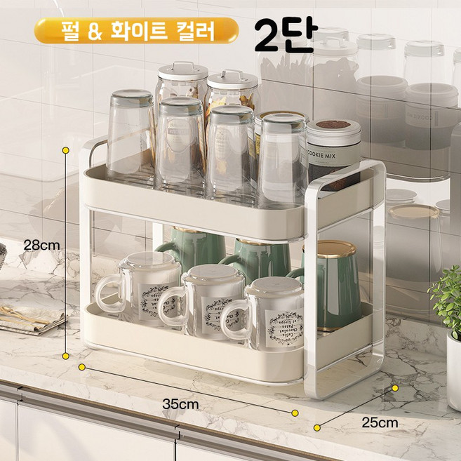 물빠짐 2단/3단 컵 건조대 싱크대 정리 선반 주방 수납 다용도 정리대, 1개, 펄화이트, 2단