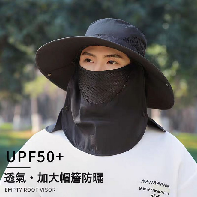 登山帽子男夏季戶外露營防曬遮陽帽加大檐披肩面罩防風防水漁夫帽