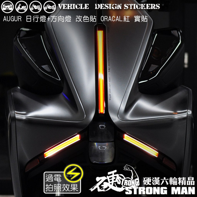 YAMAHA AUGUR 155 方向燈 定位燈保護貼 (免裁切) 機車彩貼, 1個, 台灣SAMURAI保護膜PVC<亮面>