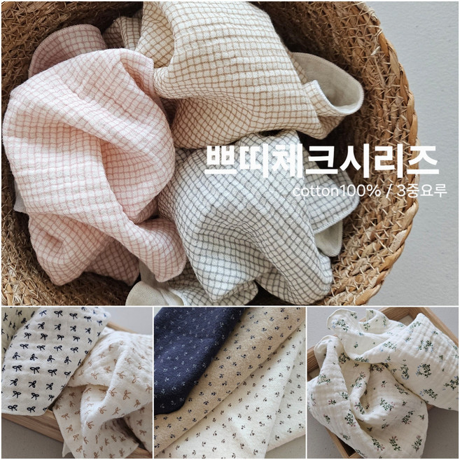 [국내산] 도톰한 봄 스카프 어린이집 유치원 아기 아동 스카프 목수건 순면 무형광 3중 요루 거즈