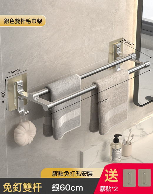 免打孔毛巾架衛生間無痕強力粘貼浴室毛巾杆雙杆掛毛巾廁所毛巾架, 1個, 97523-亮銀毛巾杆60cm配無痕貼:如圖所示