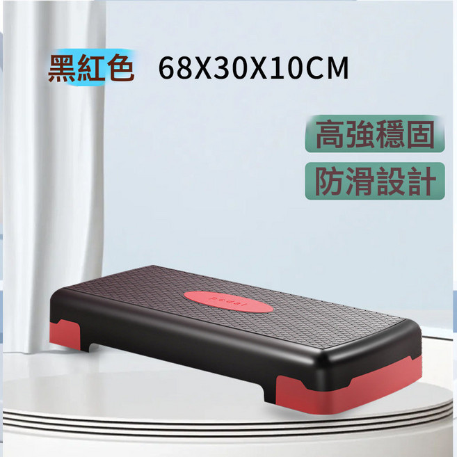 健身踏板健身器材拉筋板斜踏板可調節有氧運動跳操家用瑜伽, 單層（68CM）-黑紅踏板（健身房同款）