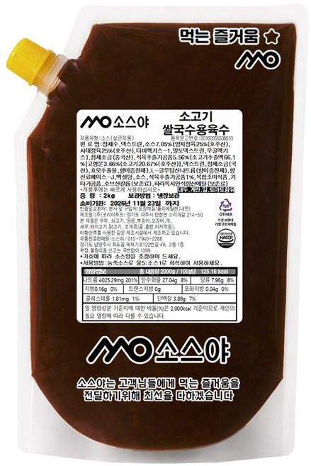 베트남 소고기 쌀국수 육수 소스, 2kg, 1개