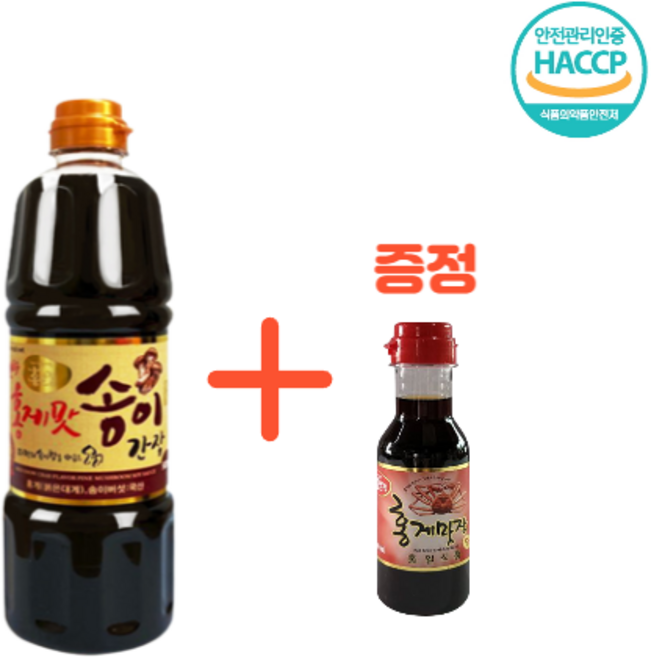 홍게 송이 맛 간장 900ML+레드 200ml W.A.T.B 홍게간장 홍게맛장소스, 1개