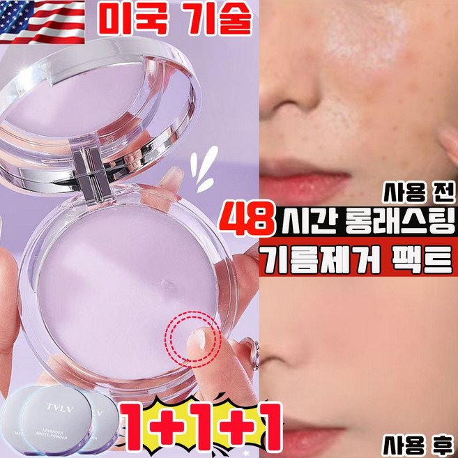 [미국 기술] 1/1+1 기름제거 팩트 젤리 파우더 팩트 얼굴 기름 파우더 기름제거 세팅 파우더 지속되는 오일 컨트롤 컨실러 팩트 클리어 타입, 3개, 투명