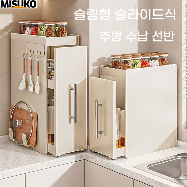 공간 절약 슬림 틈새 슬라이드 주방 수납 선반 높은 가드 방지 설계, 3단 특대형-White (자석 걸이*도마 거치대)