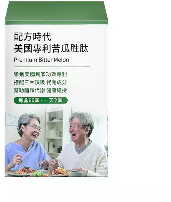 配方時代 美國專利苦瓜胜肽, 綠色--效期：28年, 1個裝