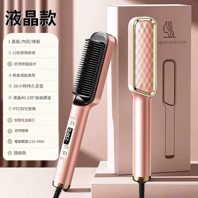 直髮梳 負離子 陶瓷發熱 30秒速熱 不傷髮質, 1個, 1 - 胭脂粉 - 液晶頂配款5000W負離子護髮卷直兩用持久定型