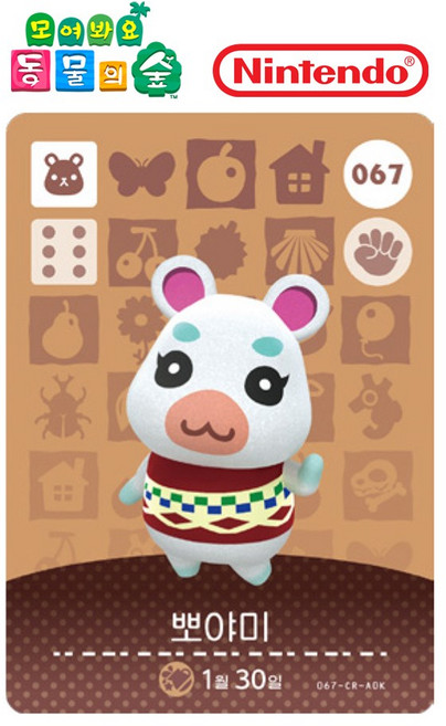 [정품] 아미보 카드 1탄 067 뽀야미 닌텐도 스위치 동물의숲 모동숲 동숲 한글, 기본