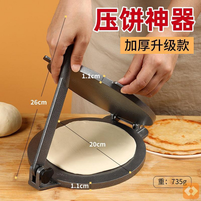 壓麵皮神器 壓餅機 包子壓皮機 手壓式壓麵機, 1個