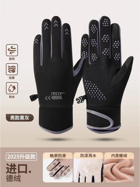 防風保暖觸控機車手套 騎車登山滑雪用 柔軟親膚, 黑色【男款】