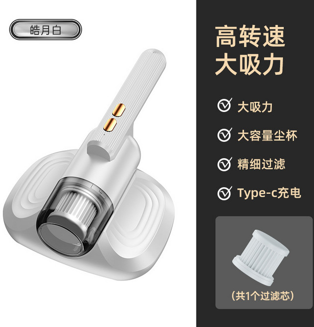 小型除蟎儀地毯藍光照射吸塵器家用牀上手持無線便攜除蟎器廠家, 無規格, 皓月白