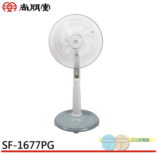 尚朋堂台灣製造16吋平面立扇 SF-1677PG