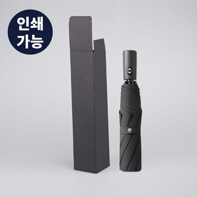선물용 판촉 접이식 우산 고급 박스 택배포장용품 택배 포장 상자