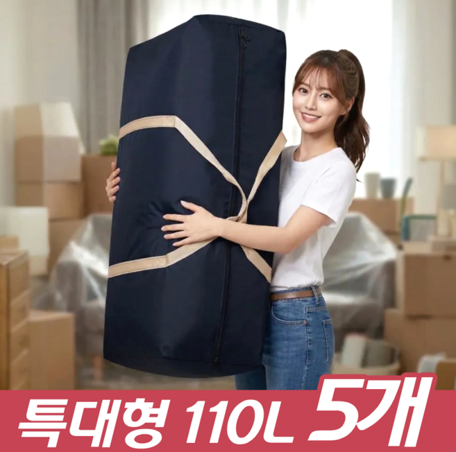 다마브로 특대형 이사가방 이민가방 대용량 이불가방, 5개, 다크 네이비