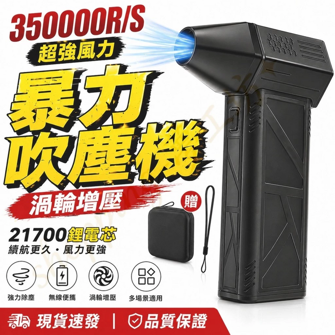 暴力渦輪吹塵機 吹塵器 手持吹葉機 吹塵槍 洗車吹風機 鼓風機 戶外露營吹雪機 車用吹水機, 1套