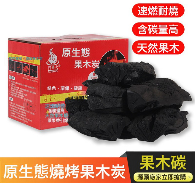 原生熊 果木炭 速燃耐燒 含碳量高, 1個