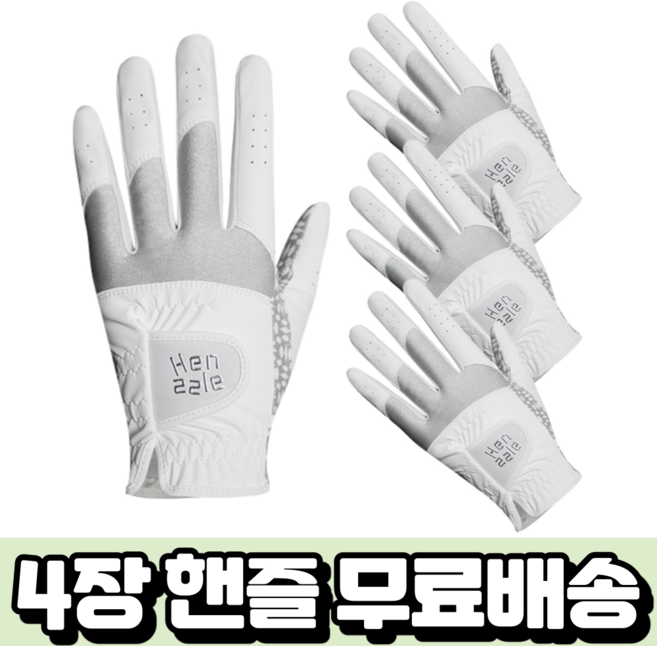 지맥스 4장1세트 핸즐 남자 여성 왼손 오른손 양손 합피 연습용 라이크라 합성피혁 선물 여름 골프장갑