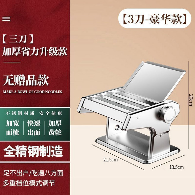 手搖壓麵神器 壓麵機, 1個