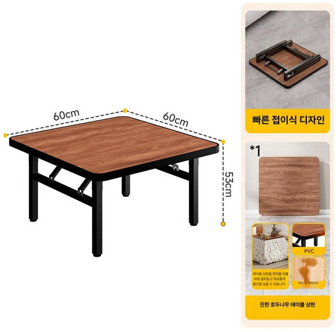 픽온 코타츠 테이블 코타츠이불 세트 집순이 집콕 겨울 거실 거실테이블 정방형, 1인용, 60 딥월넛