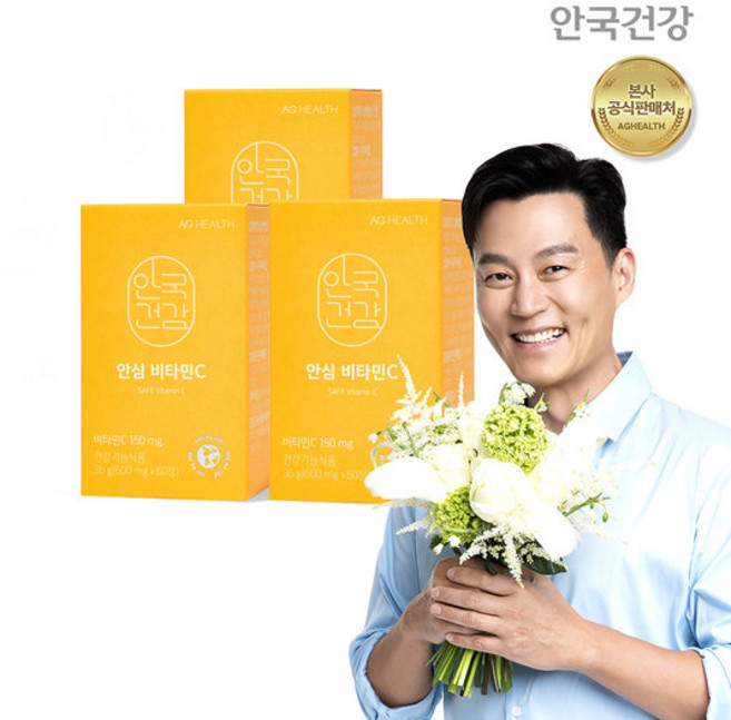 안국건강 안심 비타민C 60정 3박스 (6개월분)