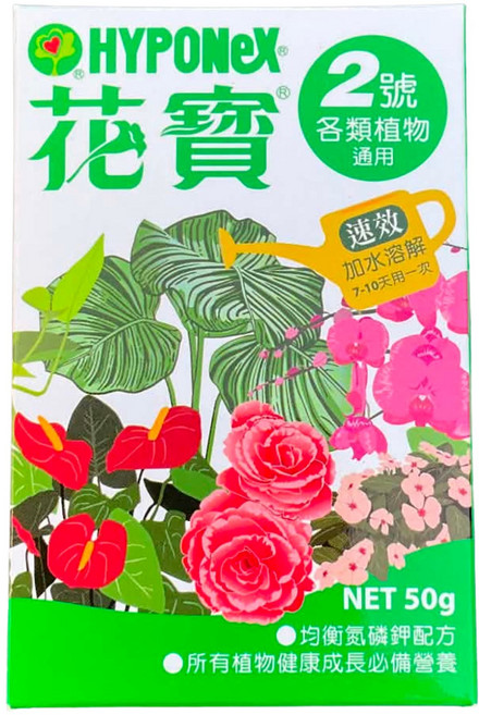 HYPONeX 花寶 2號 均衡氮磷鉀配方 速效 各類植物適用, 50g, 1件
