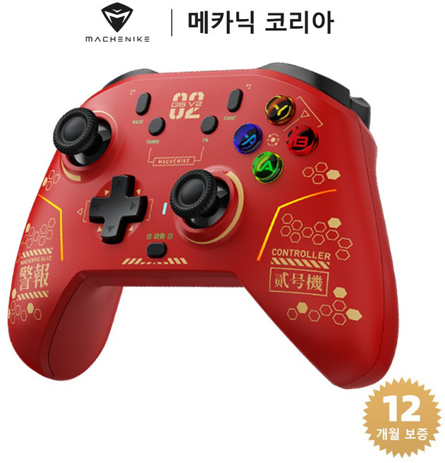 Machenike G6 V2 무선 컨트롤러 TMR 조이스틱&트리거 듀얼 HD 음원 코일 마모터 게임패드, 1개, 스페셜 에디션