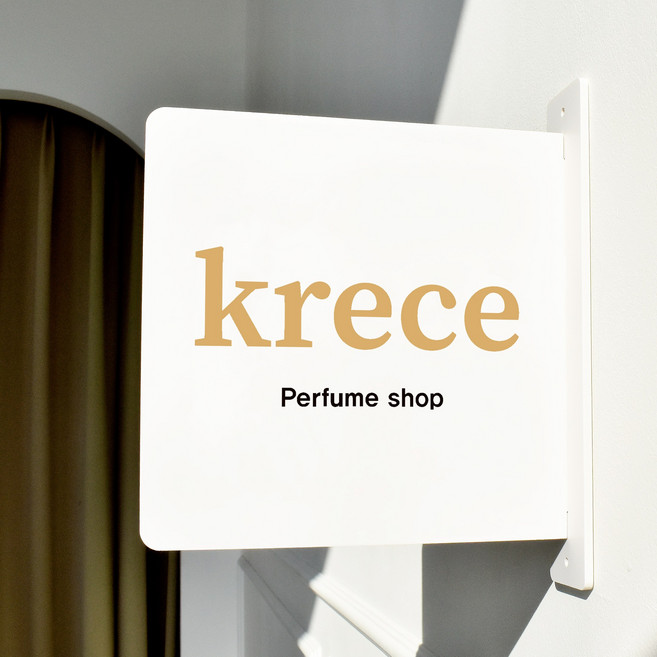 루리앤메리 돌출 안내판 241 회사 입간판 표지판 사무실 사장실 기업 팻말, 흰색