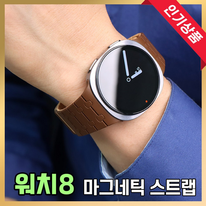 그레너 갤럭시 워치 실리콘 마그네틱 스트랩 자석 밴드 호환, 1개, 브라운 피치