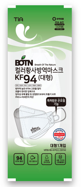 보튼(Botn)황사방역마스크(KF94)(대형)(흰색) 보튼 컬러 황사 방역 마스크 KF94 대형 화이트, 20매, 1개