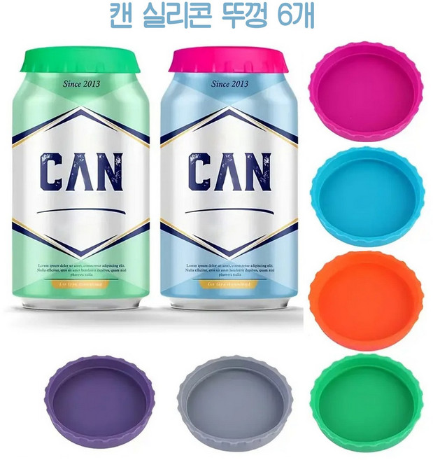 캔 밀폐 실리콘 뚜껑 덮게 믹스 컬러 6p, 1세트, 혼합