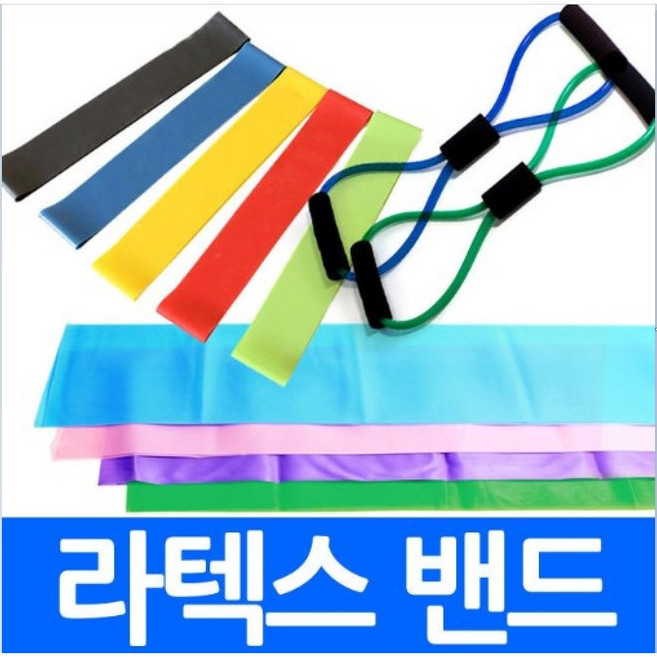 라텍스 스트레칭밴드 요가밴드 세라밴드 튜빙밴드 홈트레이닝 고탄력 단계별 밴드 요가 헬스용품 헬스 복근운동 풀업 근력 밴드 필라테스 근육윤동, 라텍스 스트레칭밴드(원형) 옐로우, 1개