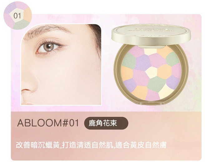 CANMAKE 棉花糖定妝蜜粉餅 ABLOOM系列, 1個, ABLOOM#01 鹿角花束 x2入組, 鹿角花束