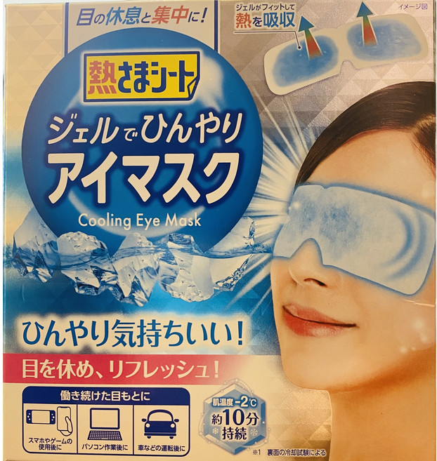 고바야시 네츠사마시트 아이마스크, 1개, 5개입