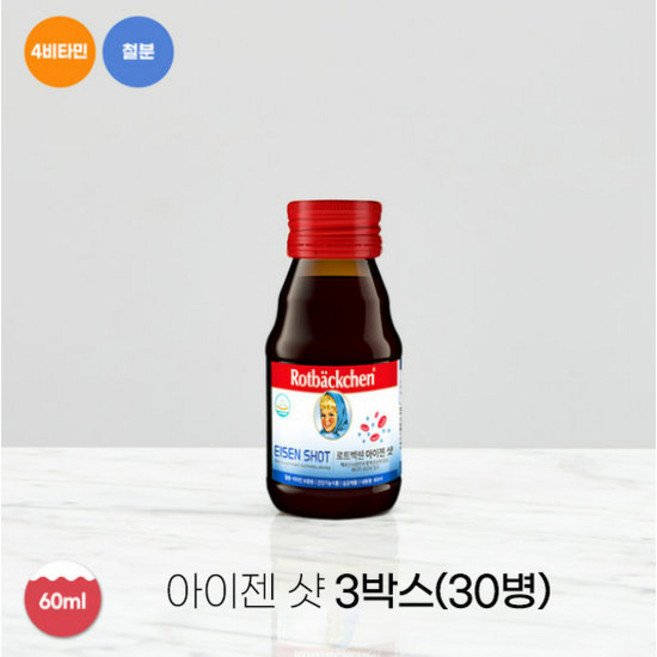 로트벡쉔 아이젠샷 3박스, 600ml