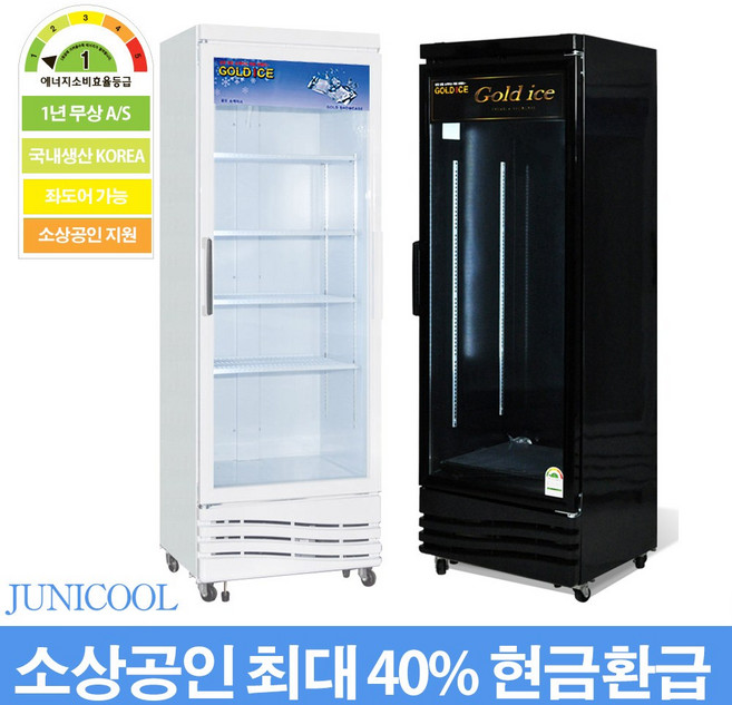 1등급 소상공인지원 1등급 소상공인지원 쇼케이스냉장고 음료수냉장고 업소용쇼케이스 음료냉장고 술냉장고 업소용음료수냉장고 냉장쇼케이스 음료냉장고쇼케이스 주류냉장고 미니쇼케 CW470R, 냉동전용 470CF 간냉식