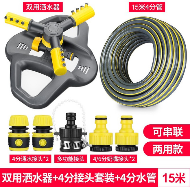 자동 스프링쿨러 360도 회전 노즐 정원 꽃밭 조경용, 다목적 스프링클러 15m 호스